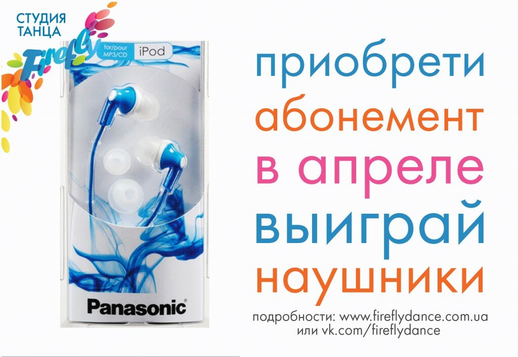 шаблон наушников